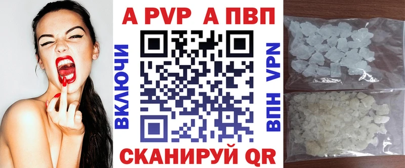 Альфа ПВП Соль  как найти   Александровск 