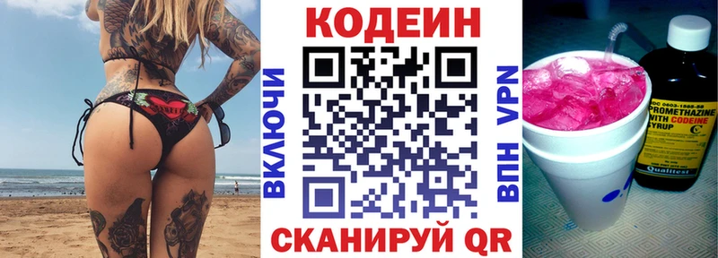 Codein Purple Drank  Александровск 