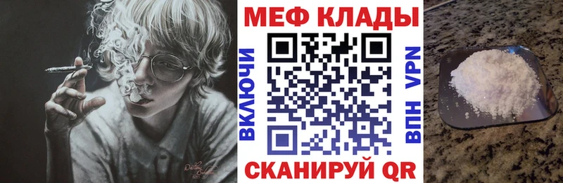 МЕФ mephedrone что такое наркотик сайты даркнета официальный сайт Александровск