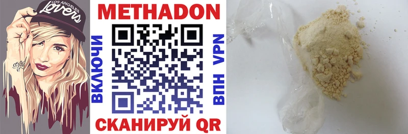 МЕТАДОН methadone Александровск