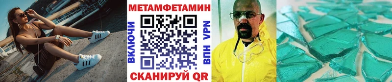 МЕТАМФЕТАМИН пудра  где продают   Александровск 